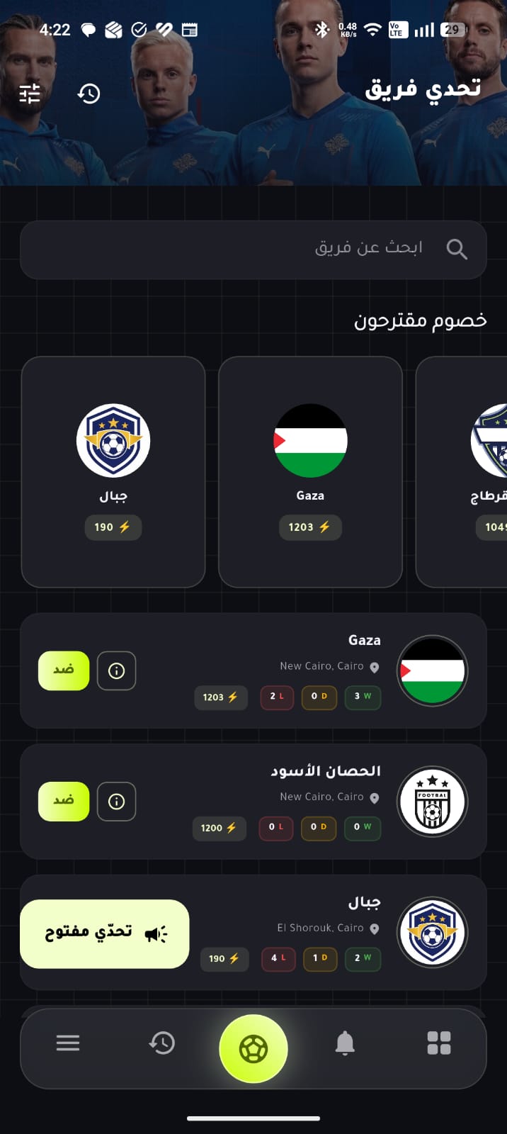 ELHARIFA challenge screen — browse rival teams and send a challenge