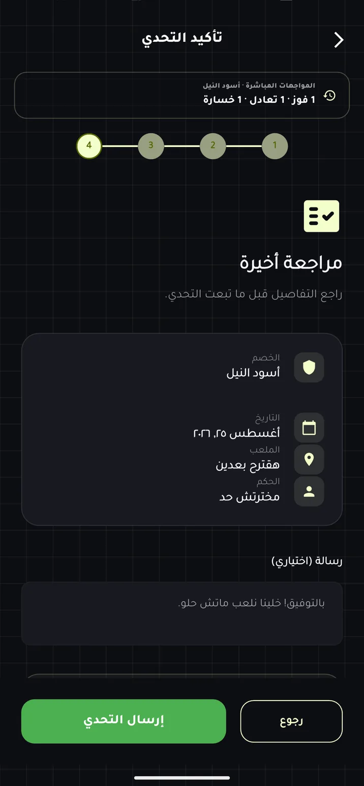ELHARIFA challenge review — confirm the opponent, date, pitch and referee before sending