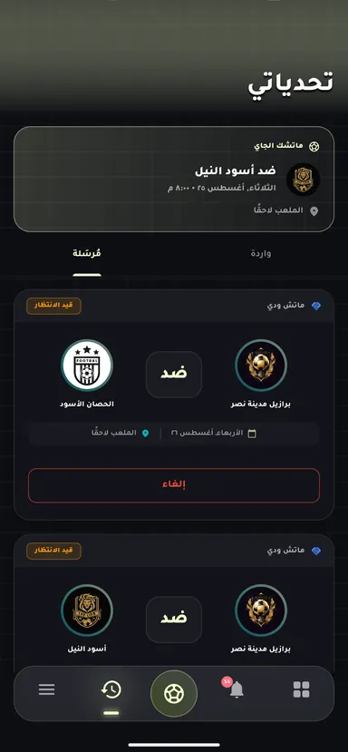 ELHARIFA challenges inbox — sent and received challenges awaiting a reply