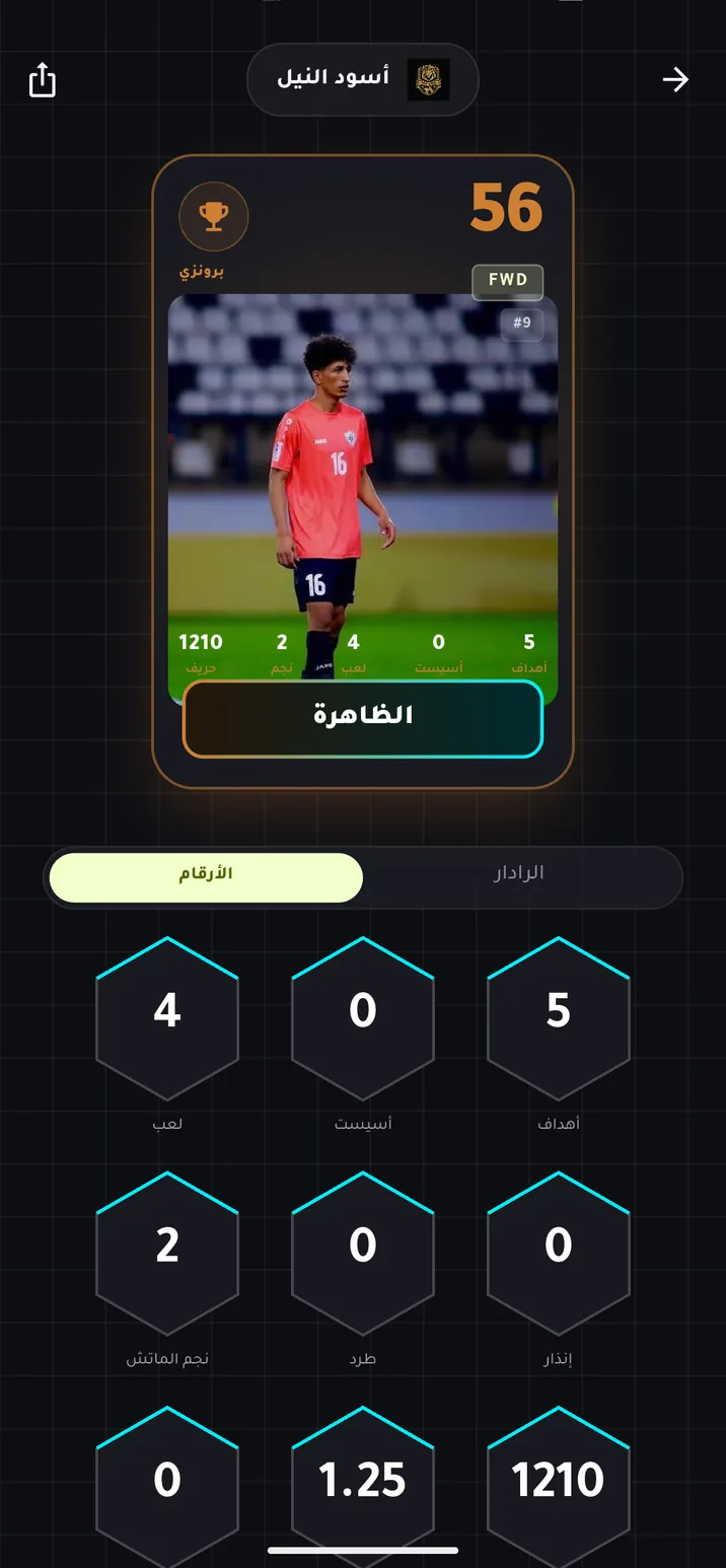 ELHARIFA player card — rating, position and a full stat breakdown