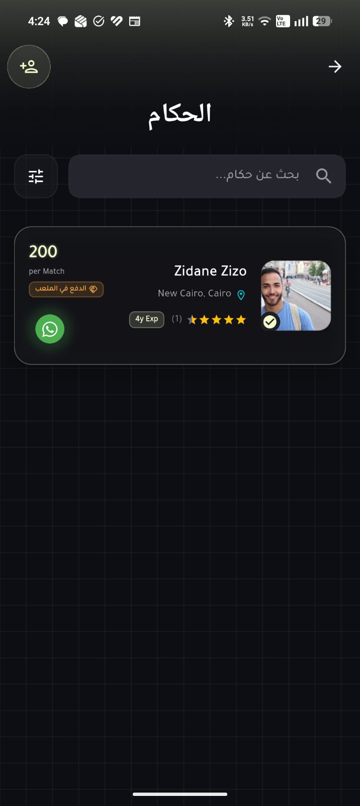 ELHARIFA referee marketplace