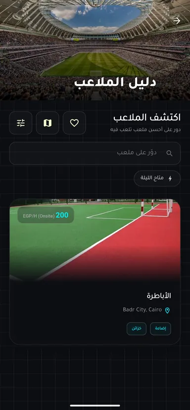 ELHARIFA stadium finder — pitches near you with location, amenities and the hourly rate