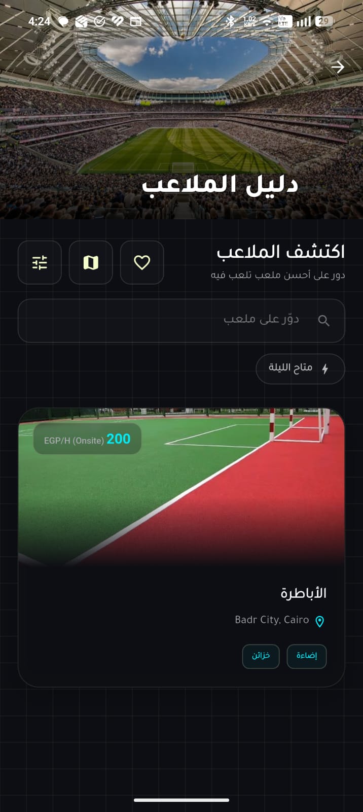 ELHARIFA stadium finder with hourly pricing