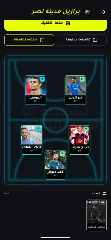 ELHARIFA tactics board — the starting eleven positioned on the pitch, saved as a formation