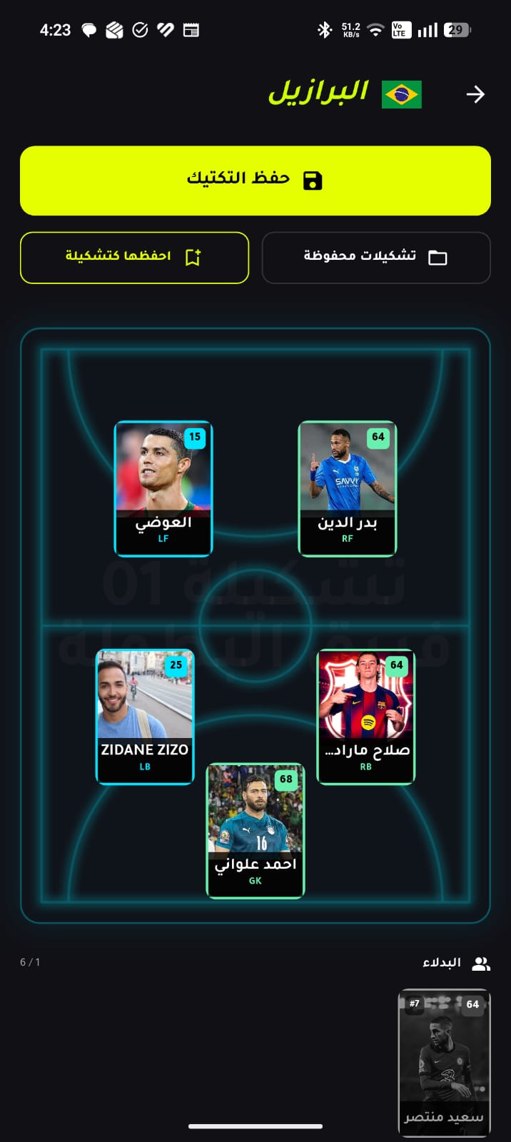 ELHARIFA tactics board with the starting lineup