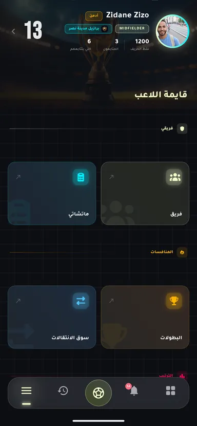 ELHARIFA player hub — profile header with shortcuts to matches, squad, transfers and tournaments