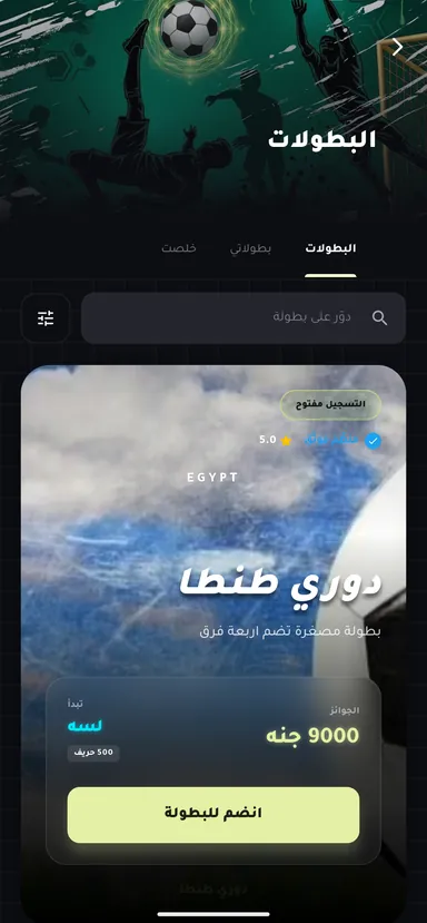 ELHARIFA tournaments — open leagues with registration status and prize pool