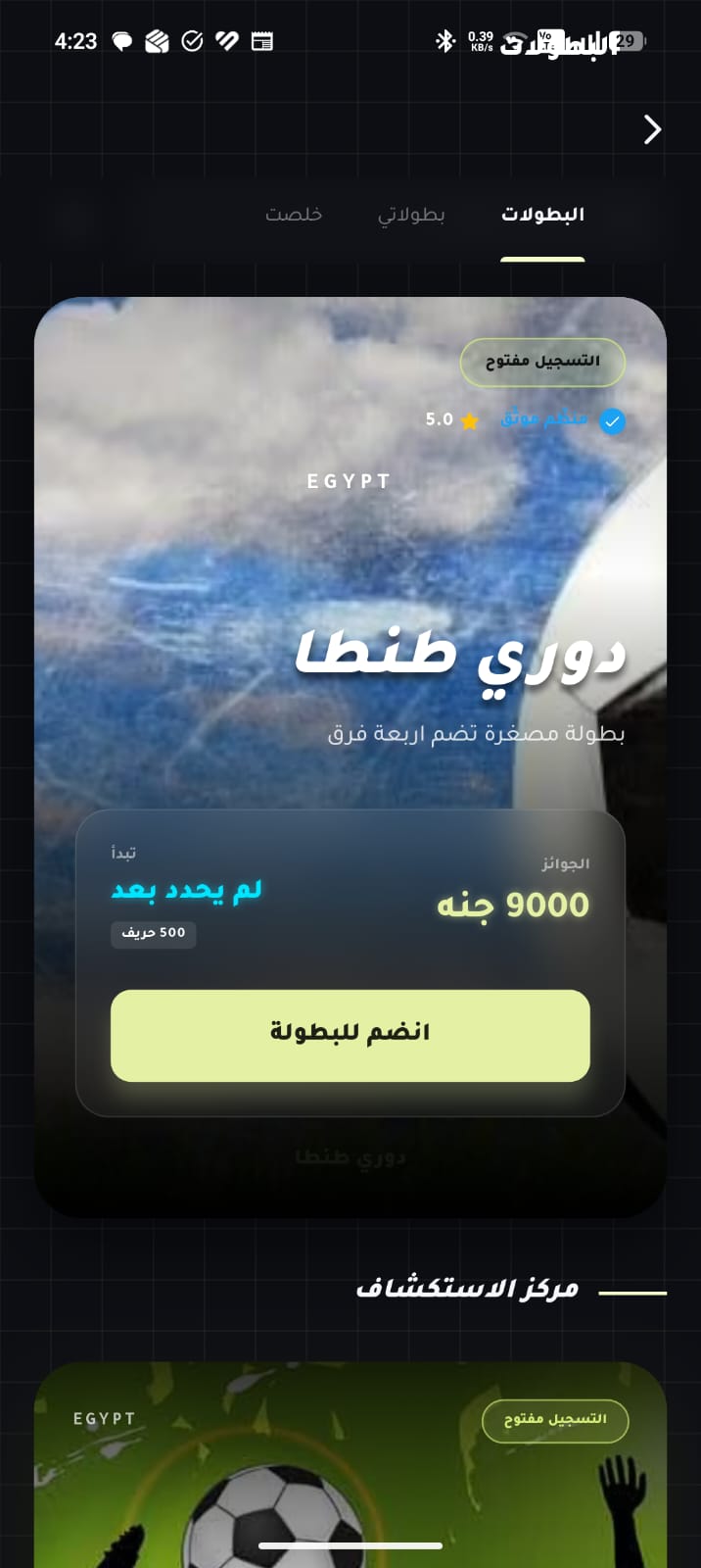 ELHARIFA tournaments screen with prize pool